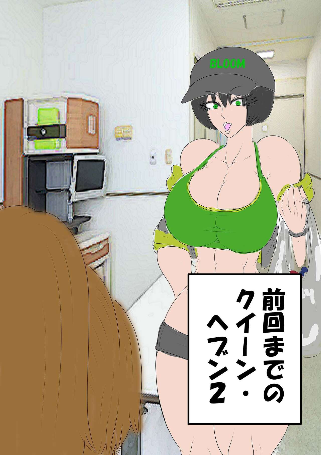 QUEEN HEAVEN2 BLOODY RAIN Vol.4 page 2 full