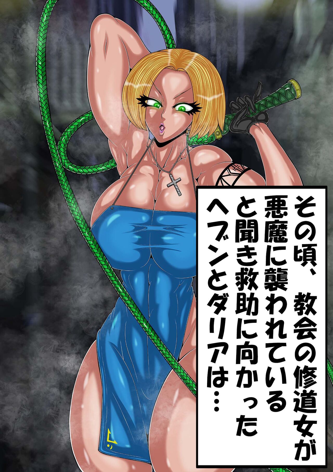 QUEEN HEAVEN2 BLOODY RAIN Vol.4 page 6 full