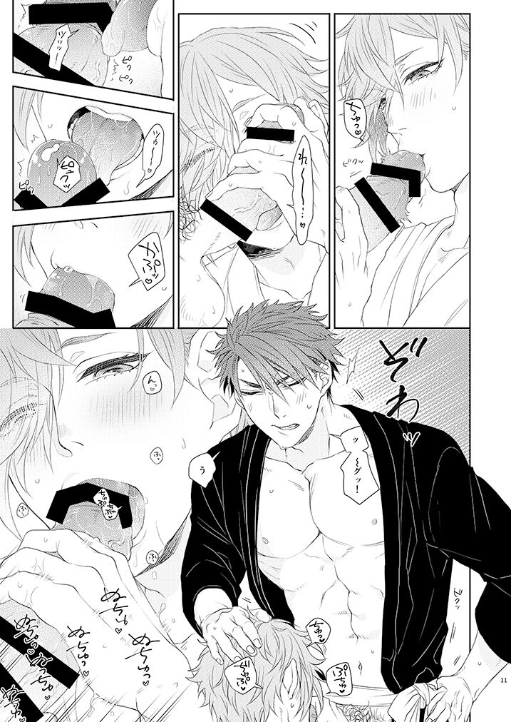Konya mo Otanoshimi Deshouka page 10 full