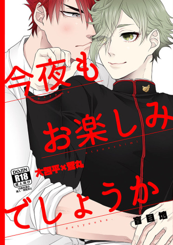Konya mo Otanoshimi Deshouka cover