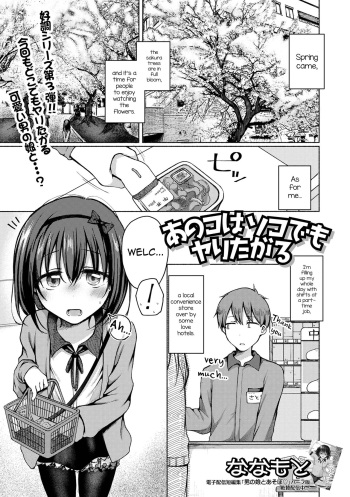 Anoko wa Soko demo Yaritagaru cover