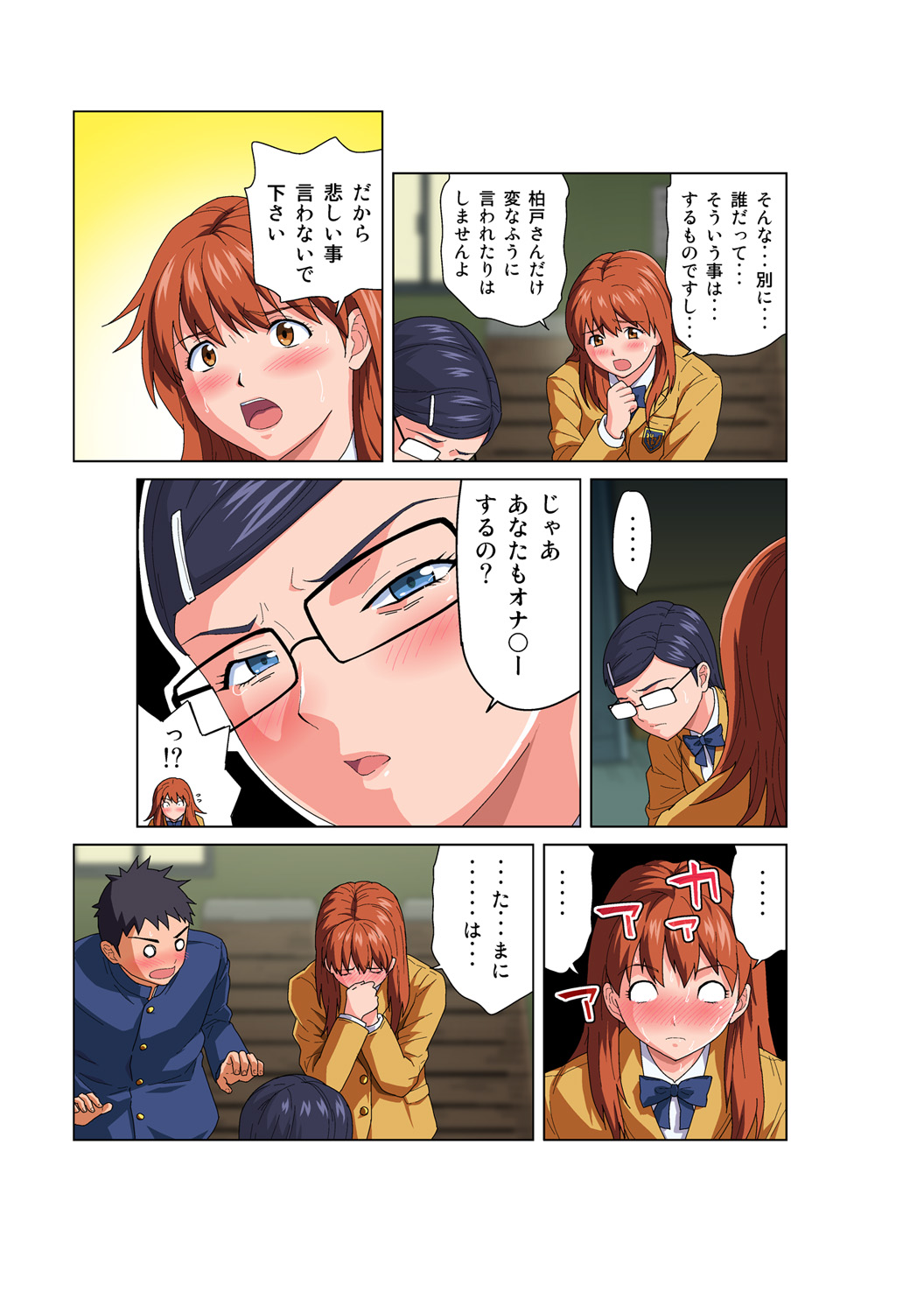 HiME-Mania Vol. 55 page 4 full