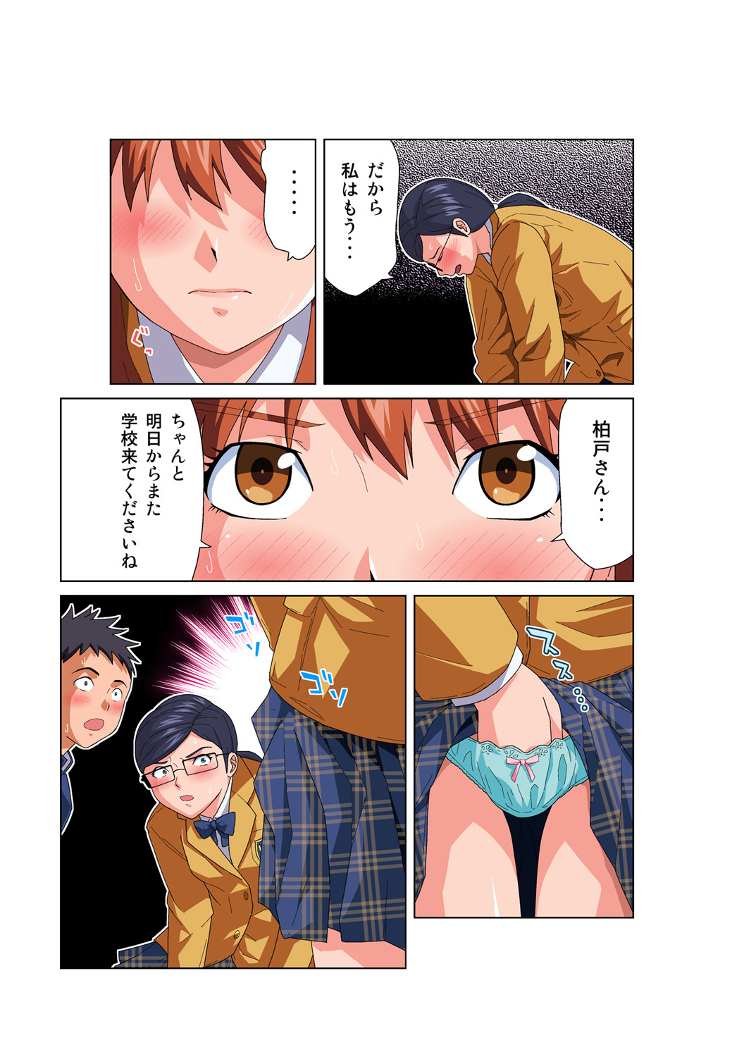 HiME-Mania Vol. 55 page 6 full