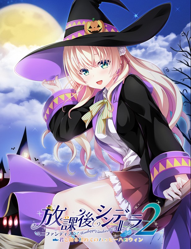 Houkago Cinderella 2 Mini Fandisk ~Kimi to Odoru Hajimete no Happy Halloween~ page 1 full