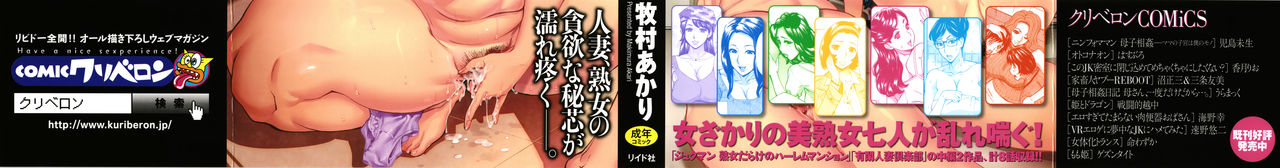 Oba-san dakedo, Daite Hoshii ch 1 page 2 full