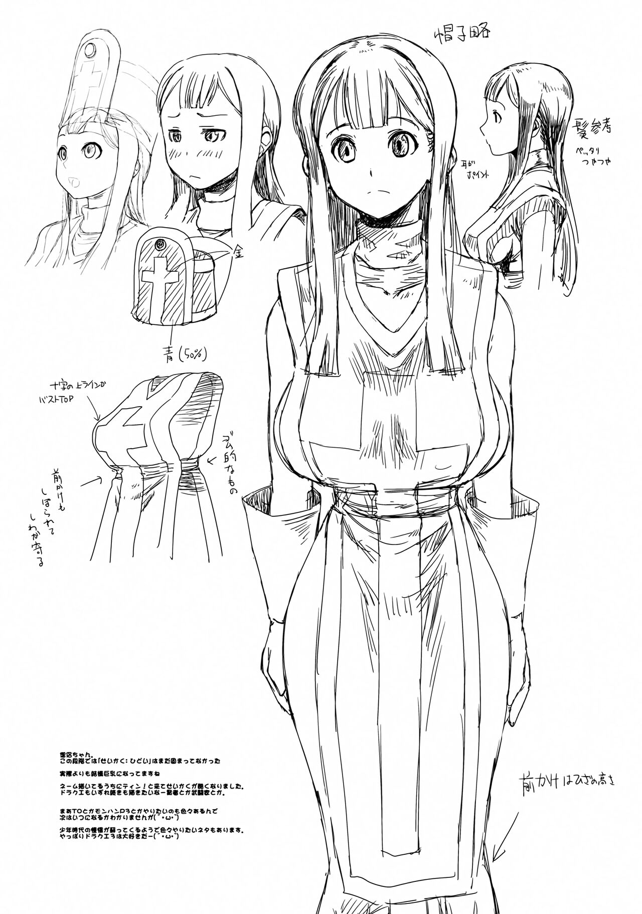 Kneesocks ga Kawai Sugite Ikiru no ga Tsurai C79 Omake Hon page 10 full