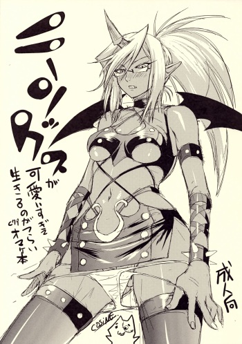 Kneesocks ga Kawai Sugite Ikiru no ga Tsurai C79 Omake Hon cover