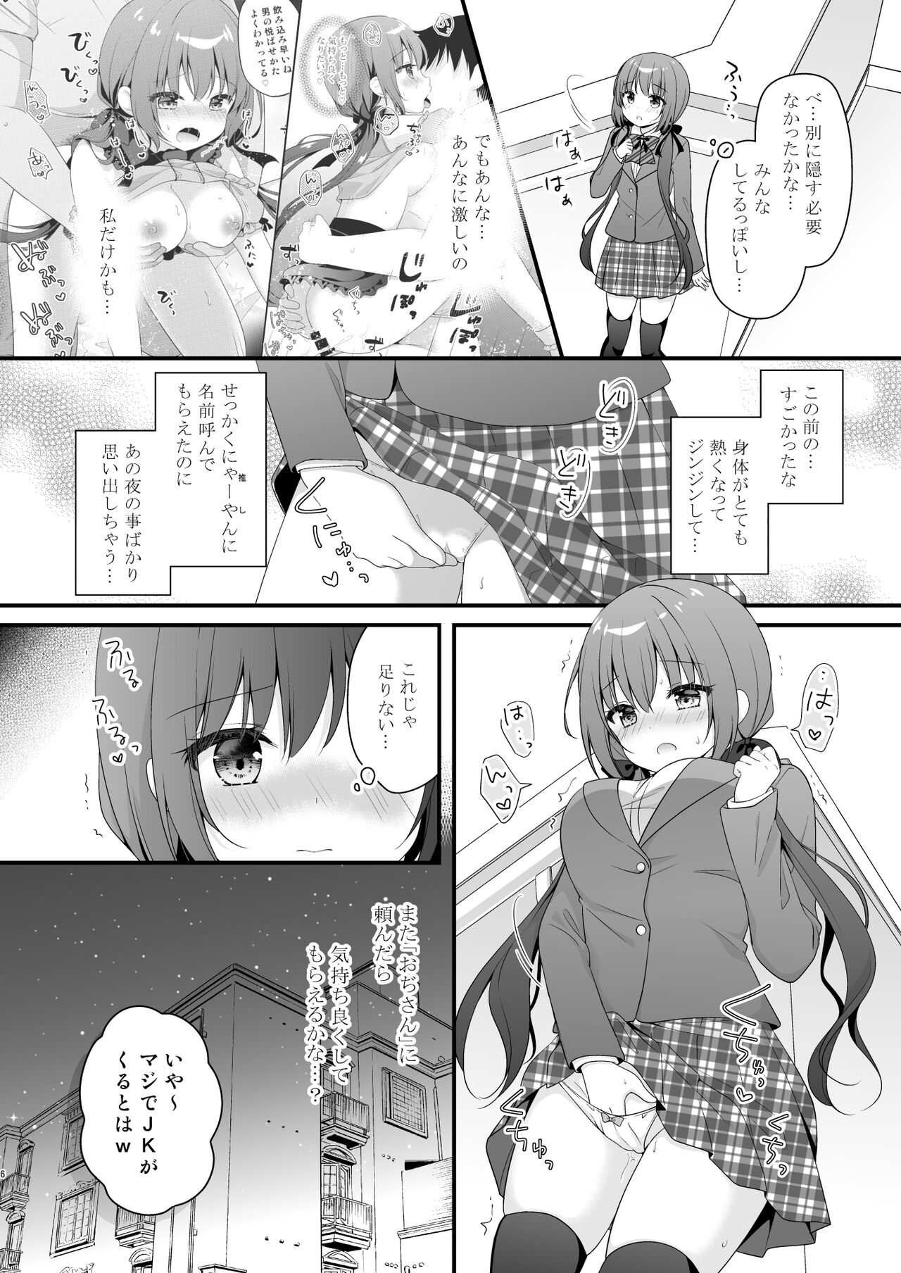 Papakatsu Shoshinsha Kirika-chan 2-Kaime! page 5 full