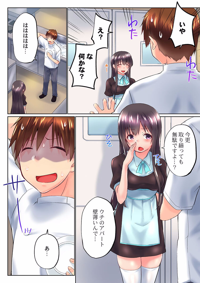 Jitsu wa Ima Haittemasu.... Ofuro de Onii-chan no Katai Are ga... 34 page 6 full