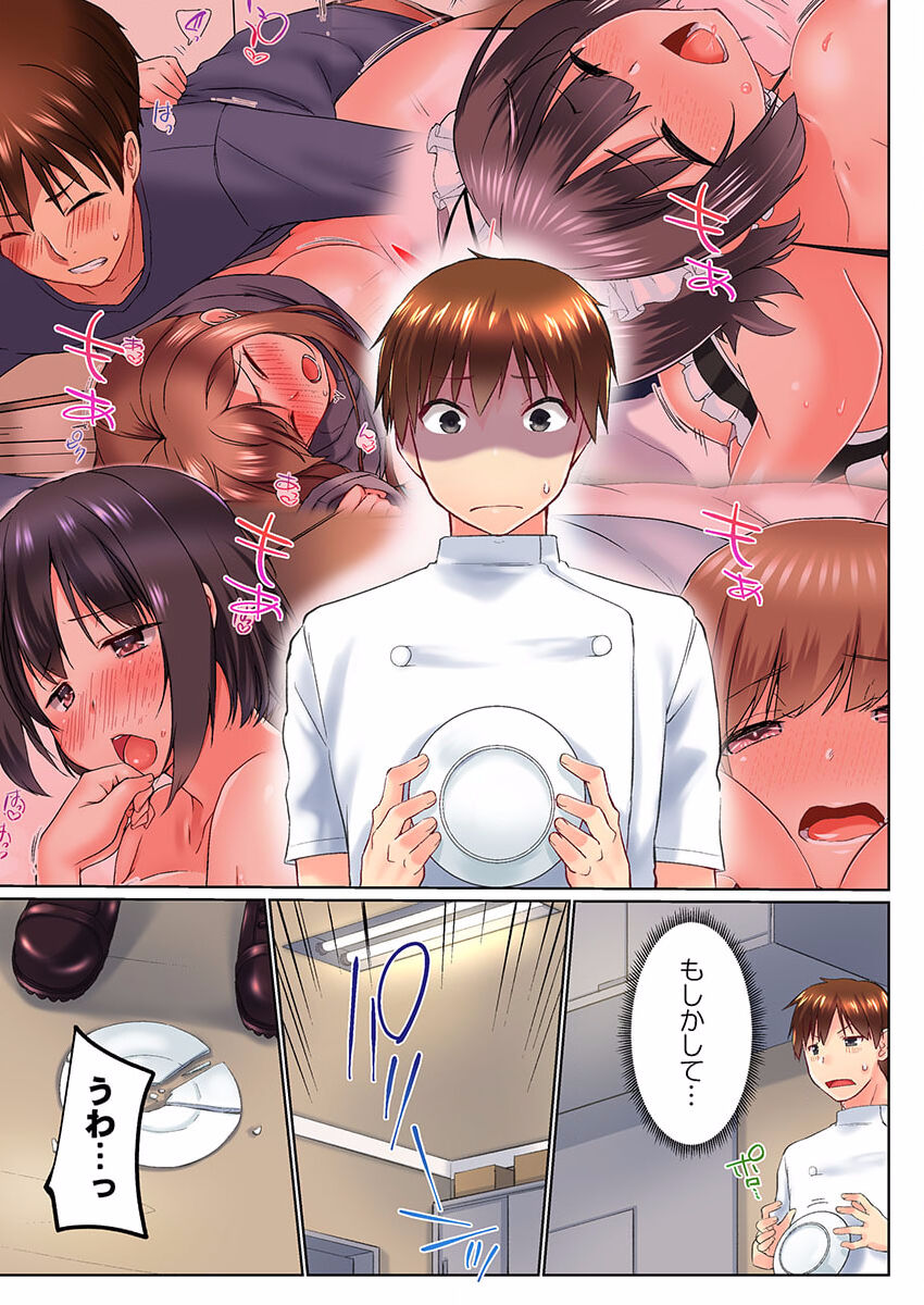 Jitsu wa Ima Haittemasu.... Ofuro de Onii-chan no Katai Are ga... 34 page 7 full