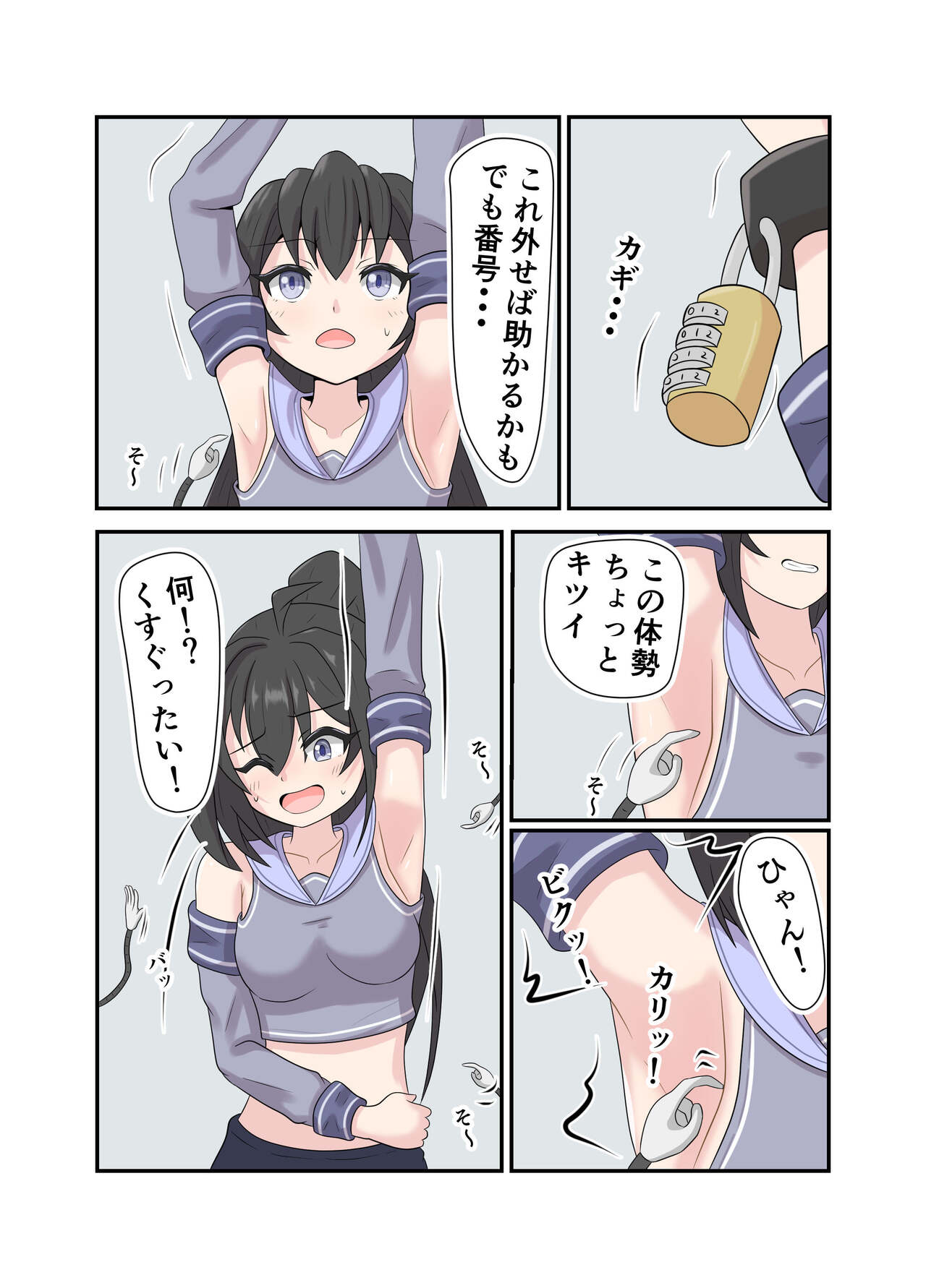 Aete katate dake kousoku shi te ku suguri de bougai suru manga page 3 full