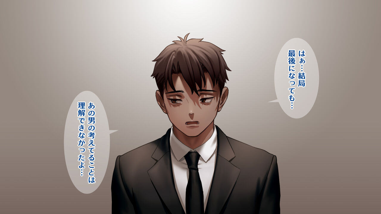 Ore no Imouto wa Seieki Chuudoku Sono Ni・Houkai page 7 full