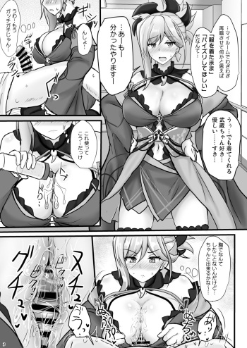 武蔵ちゃん着衣パイズリ連続射精着ザー英霊旅装版付き cover