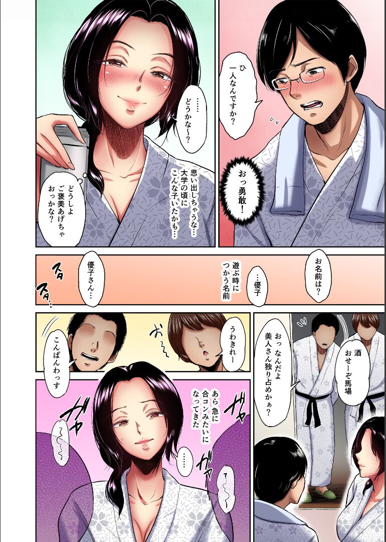 deisui haitokuonsen - shufu Shinohara yukiesan no hiasobi page 5 full