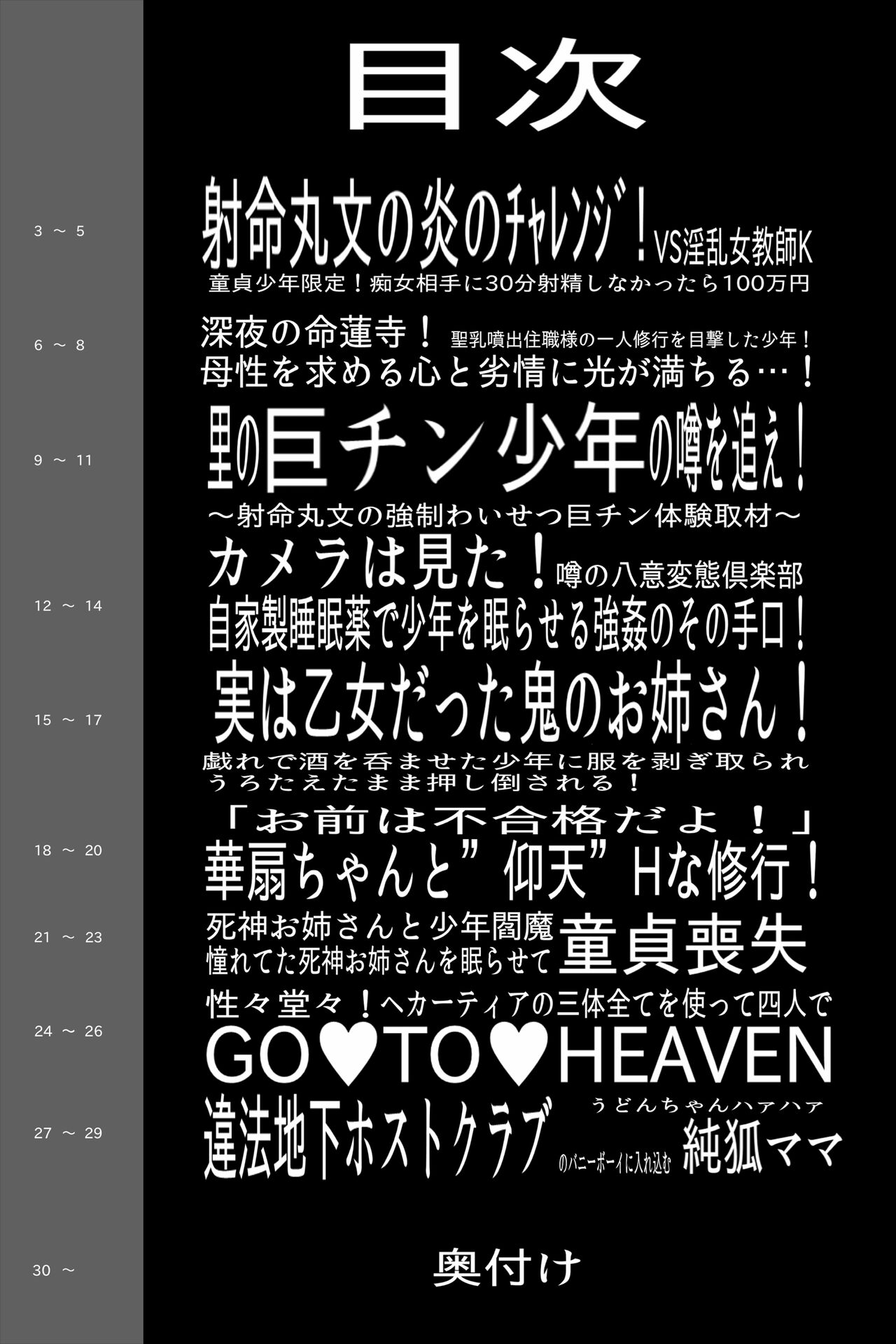 Gensobun-ya no chotto H naoneshota sanmen kiji page 2 full
