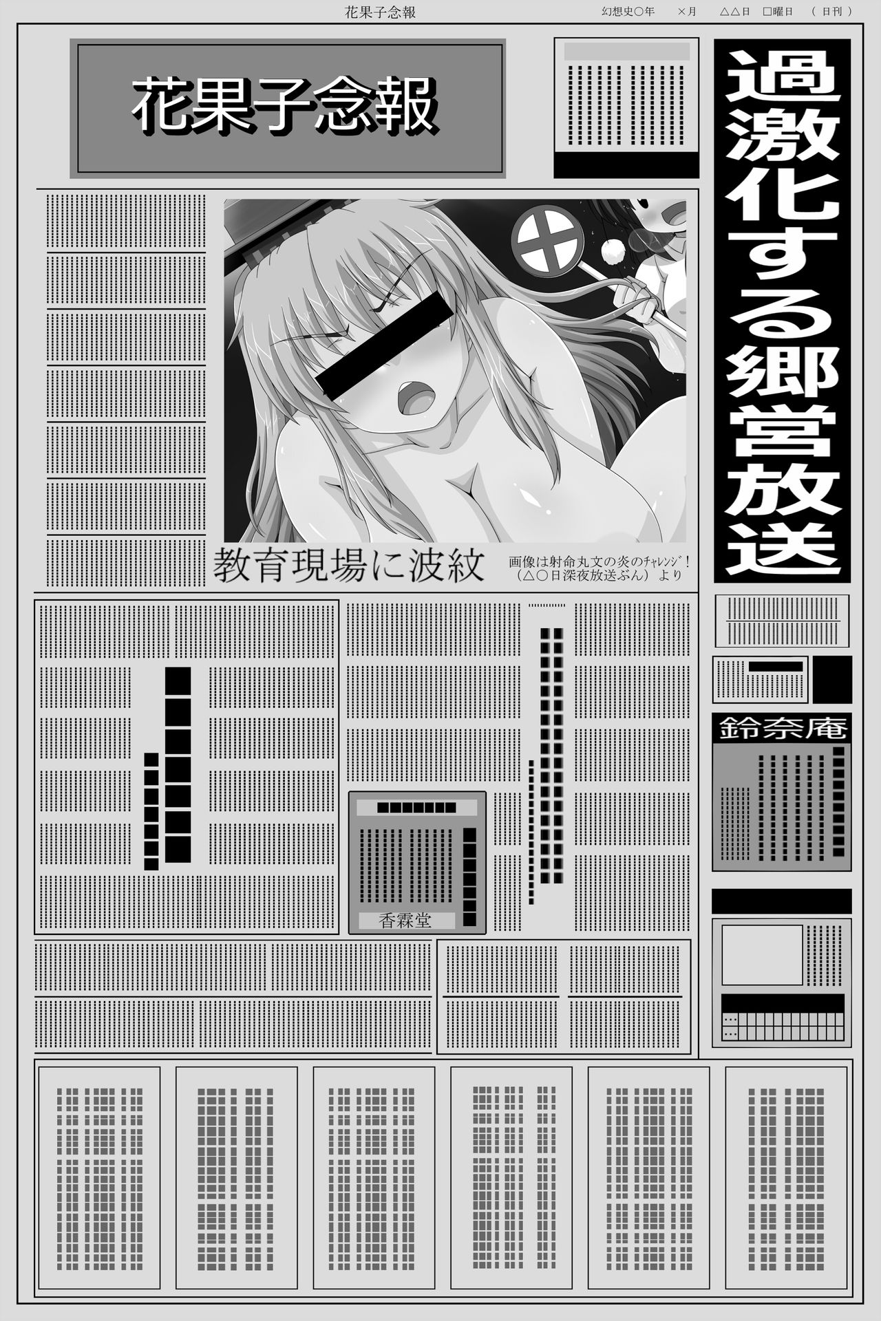 Gensobun-ya no chotto H naoneshota sanmen kiji page 3 full