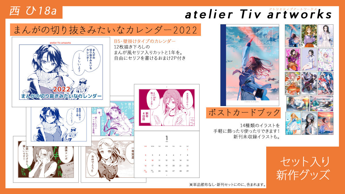 ●PIXIV● Tiv page 10 full