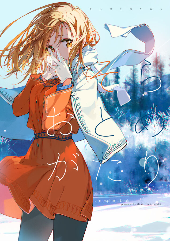 ●PIXIV● Tiv page 7 full