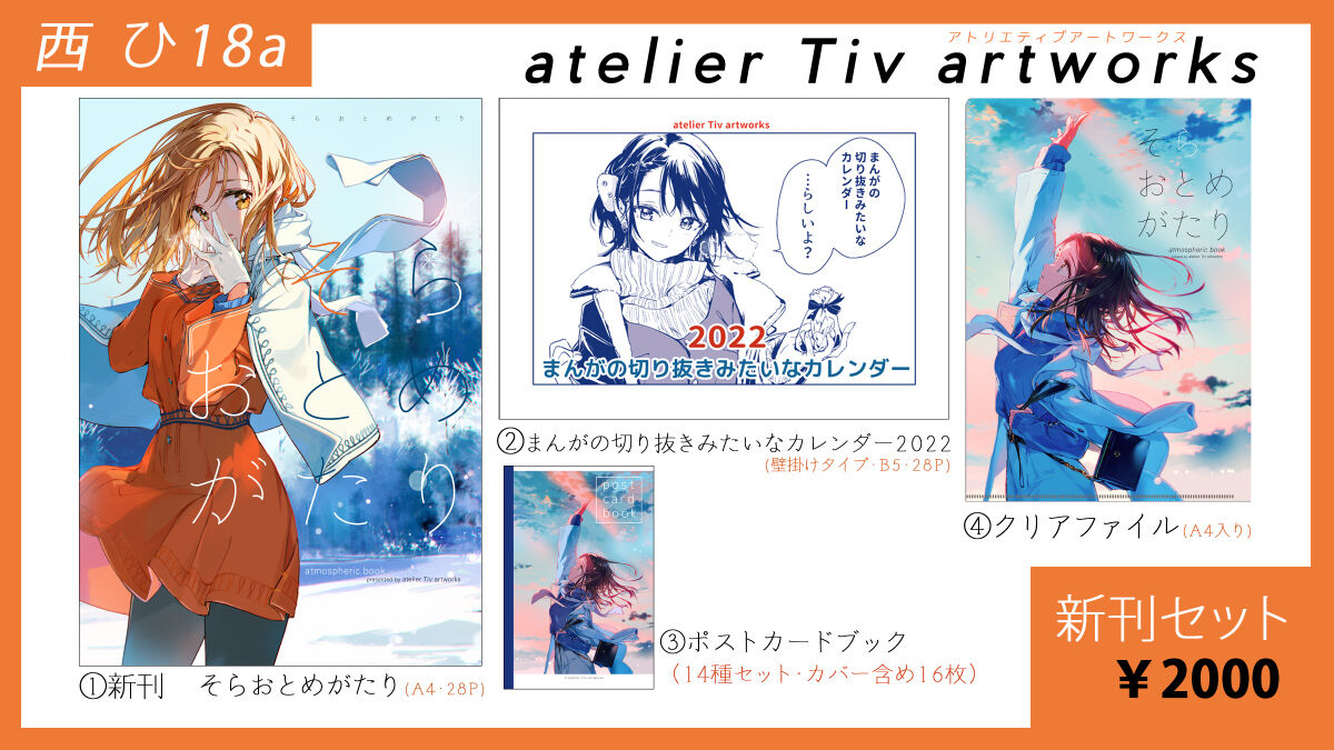 ●PIXIV● Tiv page 8 full