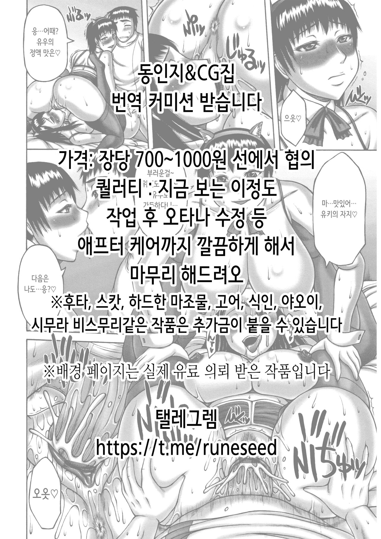 Adana Buta Oyaji no Ore ga Saiminjutsu de Tsuyoki na Aitsu wo Haramase Houdai!! Sukihoudai!! | 별명이 돼지 아저씨인 내가 최면술로 기가 센 이 년을 멋대로 임신시킨다!! 내맘대로!! page 2 full