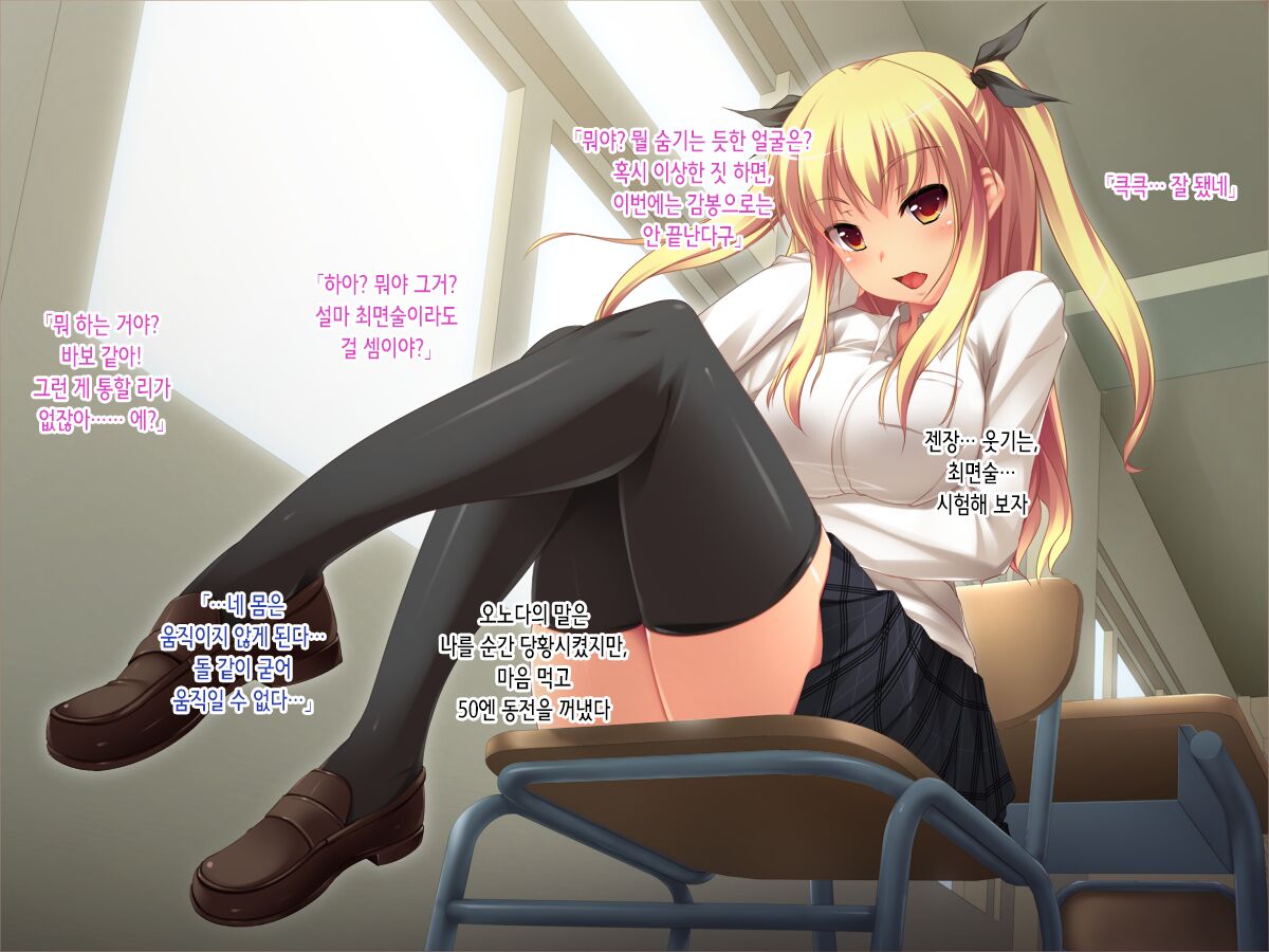 Adana Buta Oyaji no Ore ga Saiminjutsu de Tsuyoki na Aitsu wo Haramase Houdai!! Sukihoudai!! | 별명이 돼지 아저씨인 내가 최면술로 기가 센 이 년을 멋대로 임신시킨다!! 내맘대로!! page 6 full