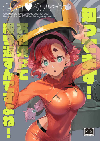 Shittemasu! O yakusoku tte kurikaesu ndesu yo ne! sampl; e cover