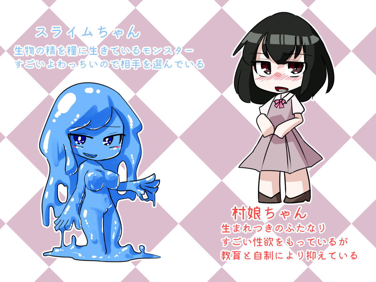 Futanari Musume ga Slime Musume ni Shiboritorareru Hanashi page 1 full