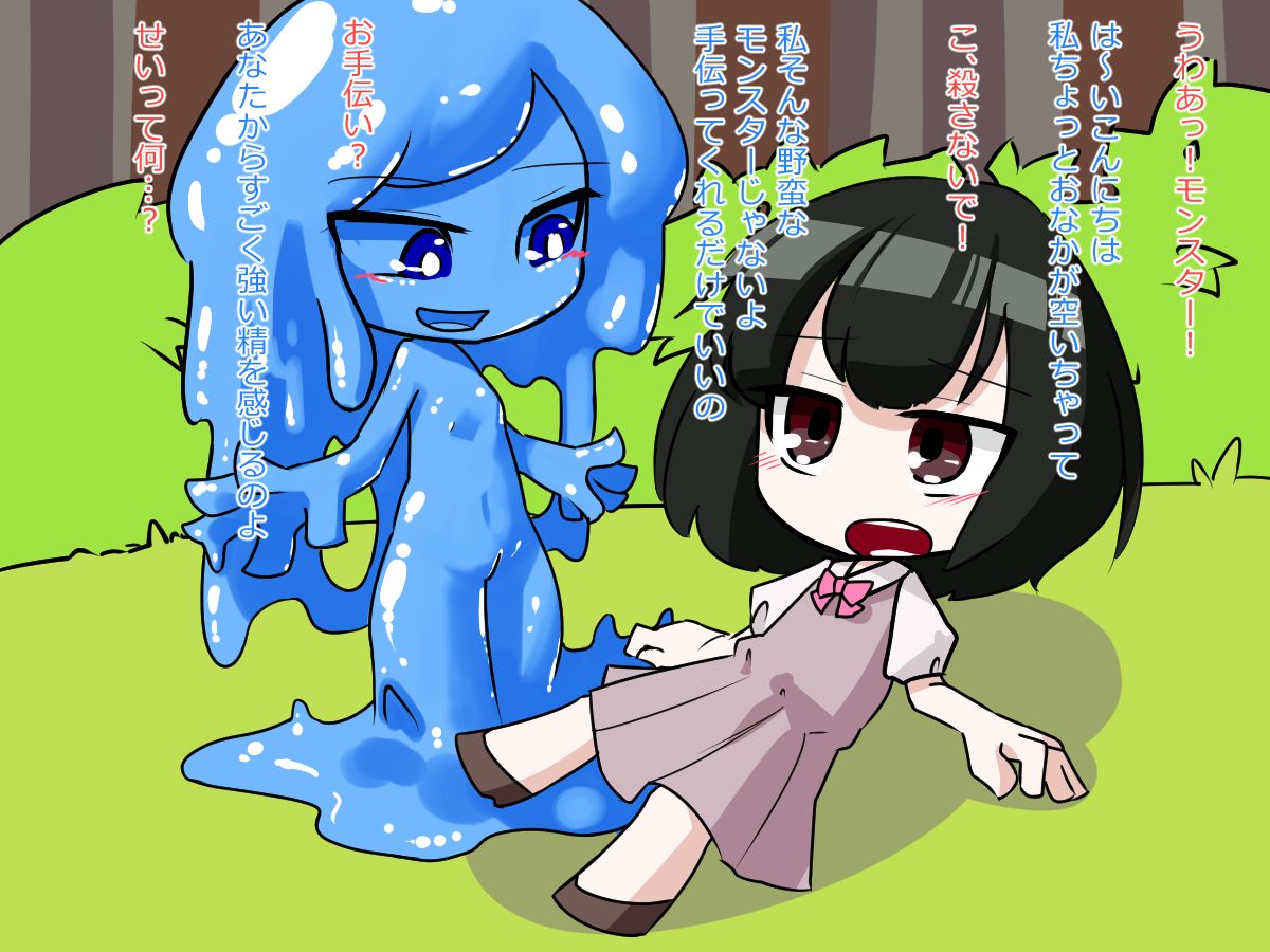 Futanari Musume ga Slime Musume ni Shiboritorareru Hanashi page 3 full