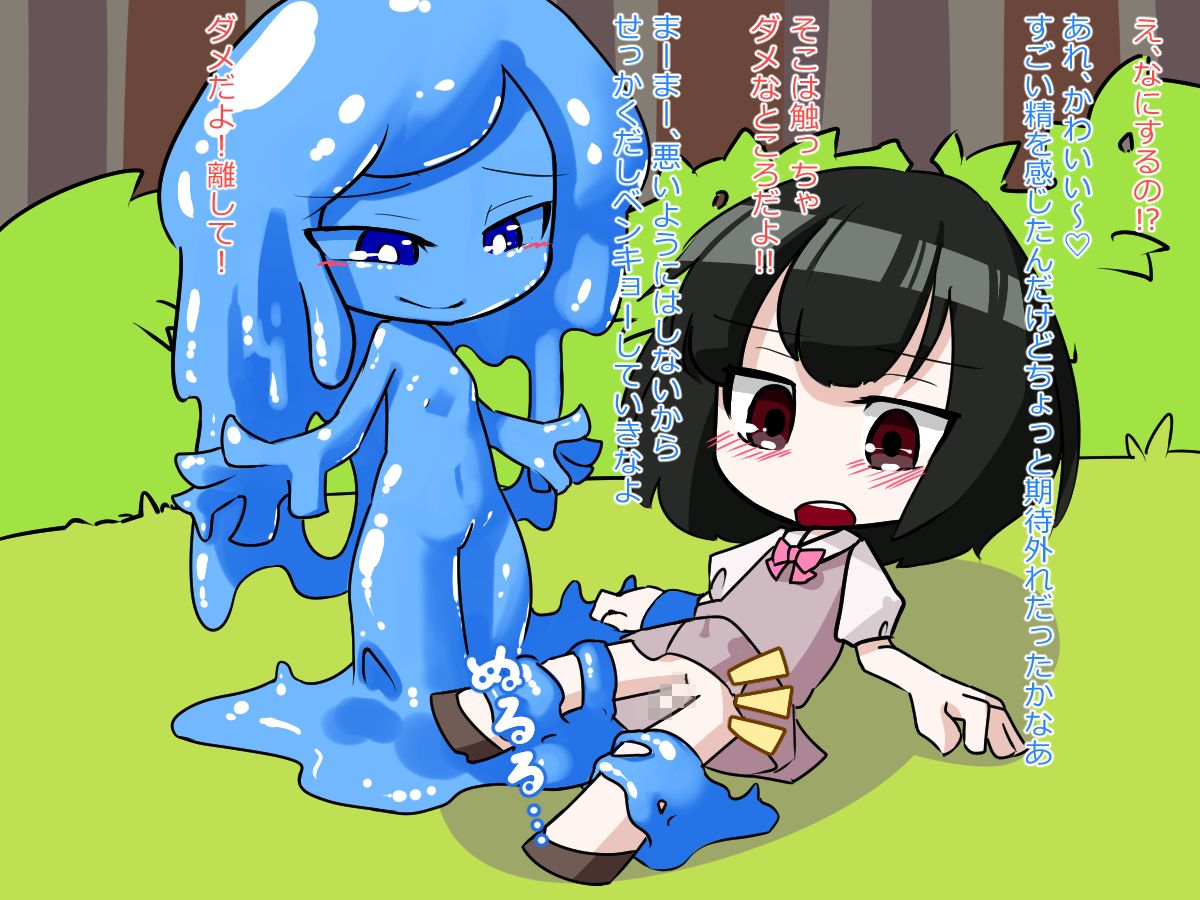 Futanari Musume ga Slime Musume ni Shiboritorareru Hanashi page 4 full