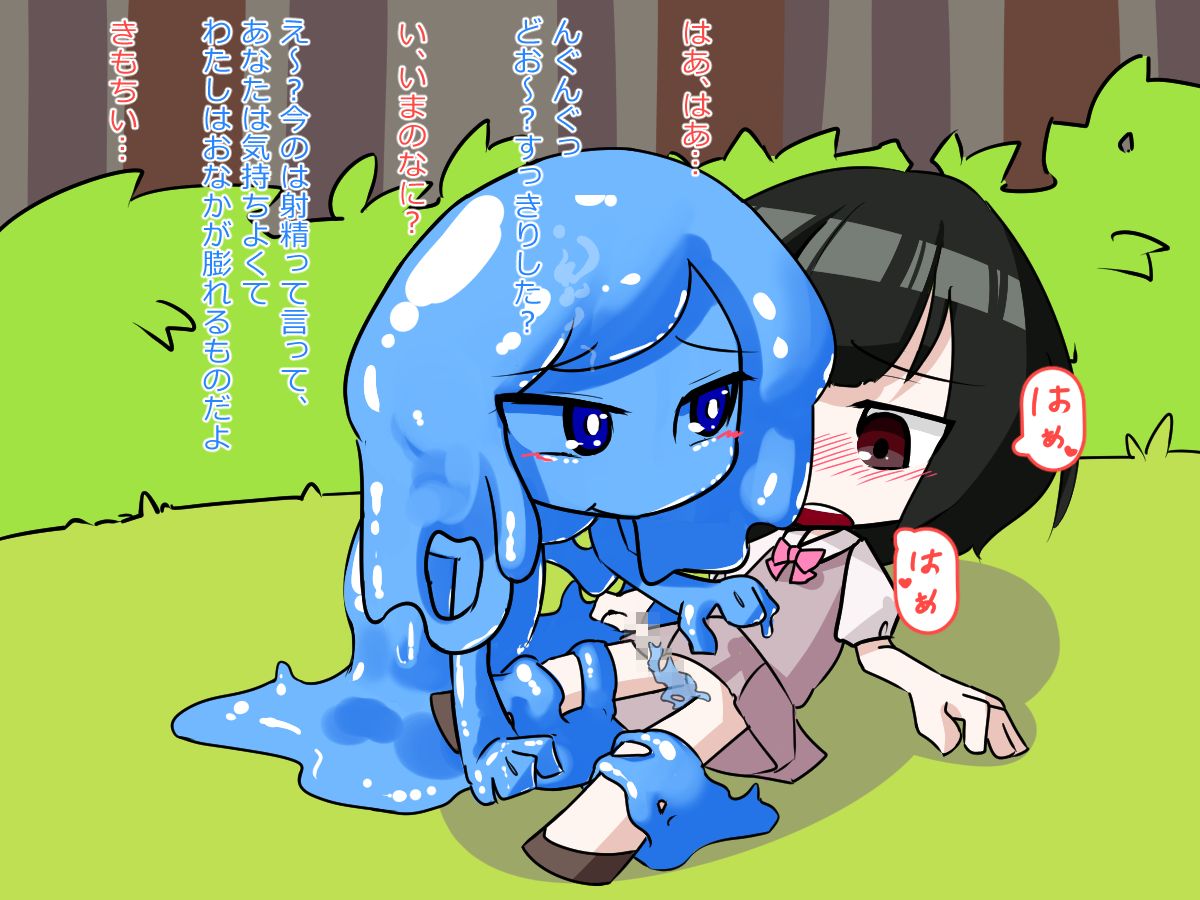 Futanari Musume ga Slime Musume ni Shiboritorareru Hanashi page 9 full