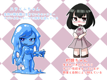 Futanari Musume ga Slime Musume ni Shiboritorareru Hanashi cover
