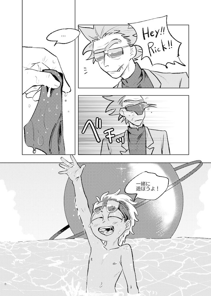 Beloved Miami page 7 full
