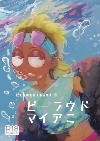 Beloved Miami cover