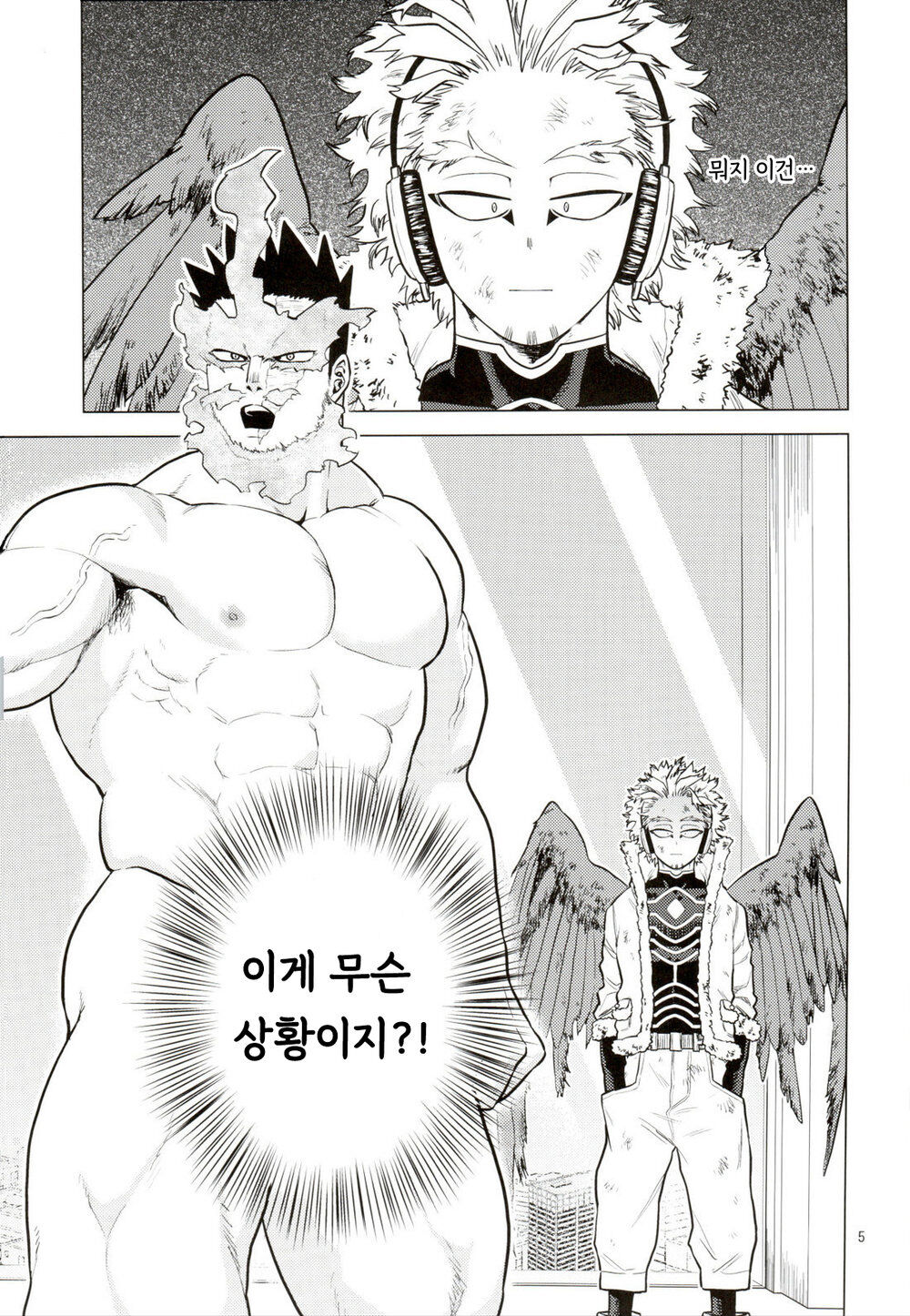 Hadaka no Ou-sama | 벌거벗은 임금님 page 4 full
