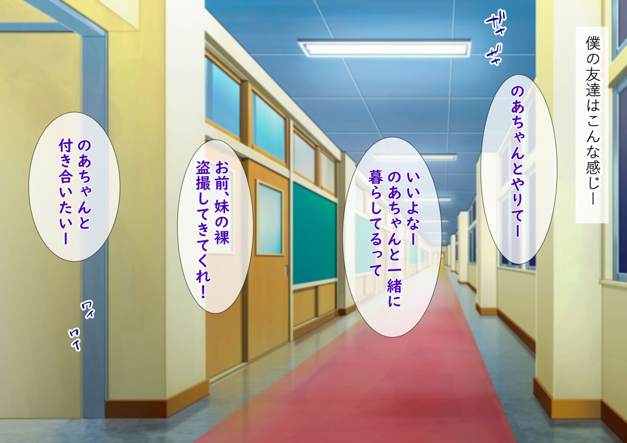 妹と内緒の子作り生活。排卵日は中出しだよ page 6 full