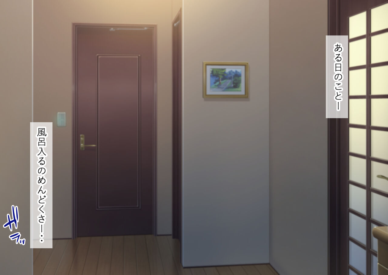 妹と内緒の子作り生活。排卵日は中出しだよ page 7 full