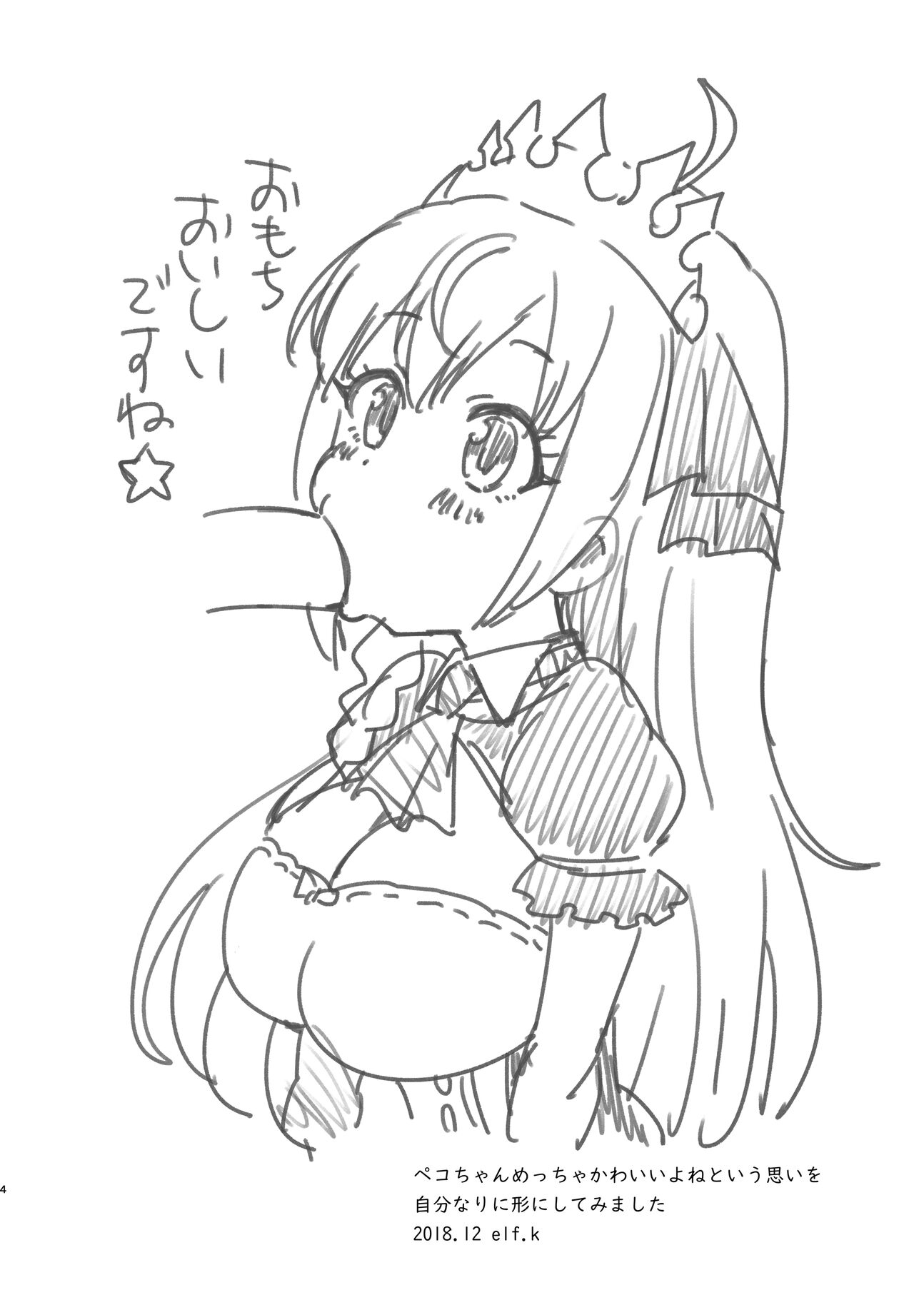 Peko-chan is so cute, isn't she? page 3 full