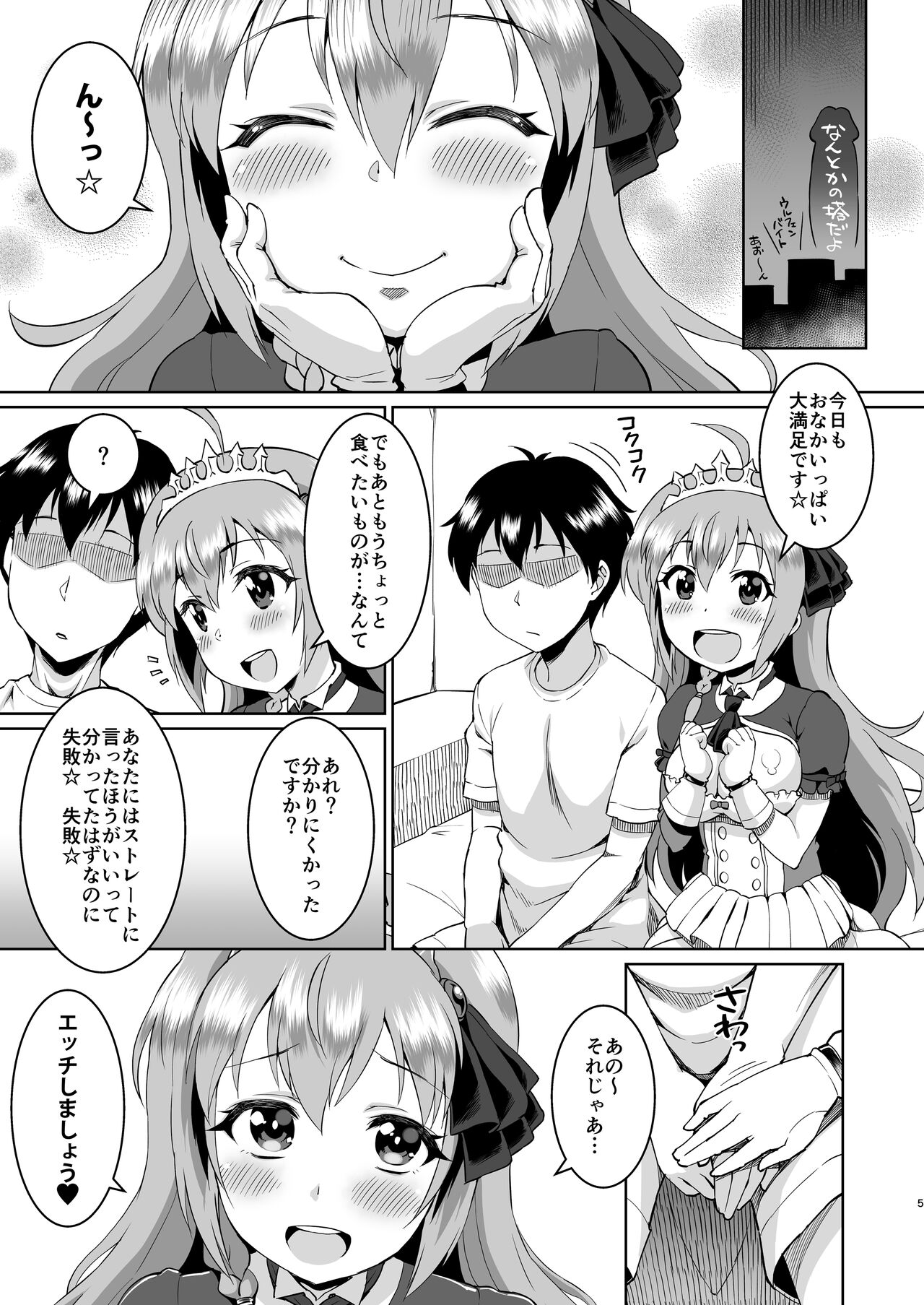 Peko-chan is so cute, isn't she? page 4 full