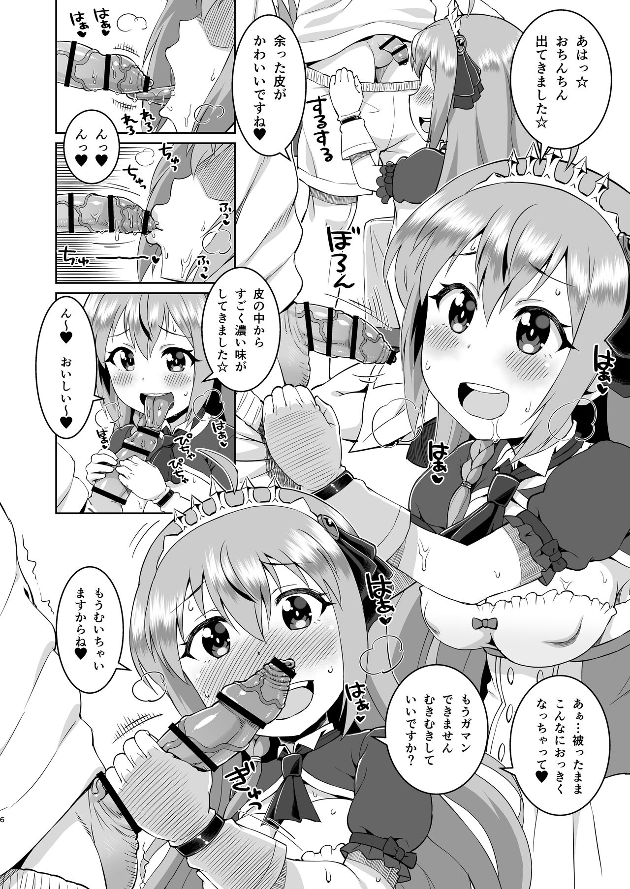 Peko-chan is so cute, isn't she? page 5 full