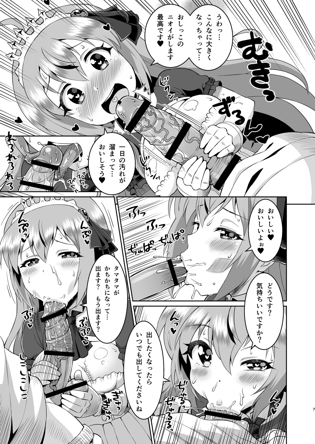 Peko-chan is so cute, isn't she? page 6 full