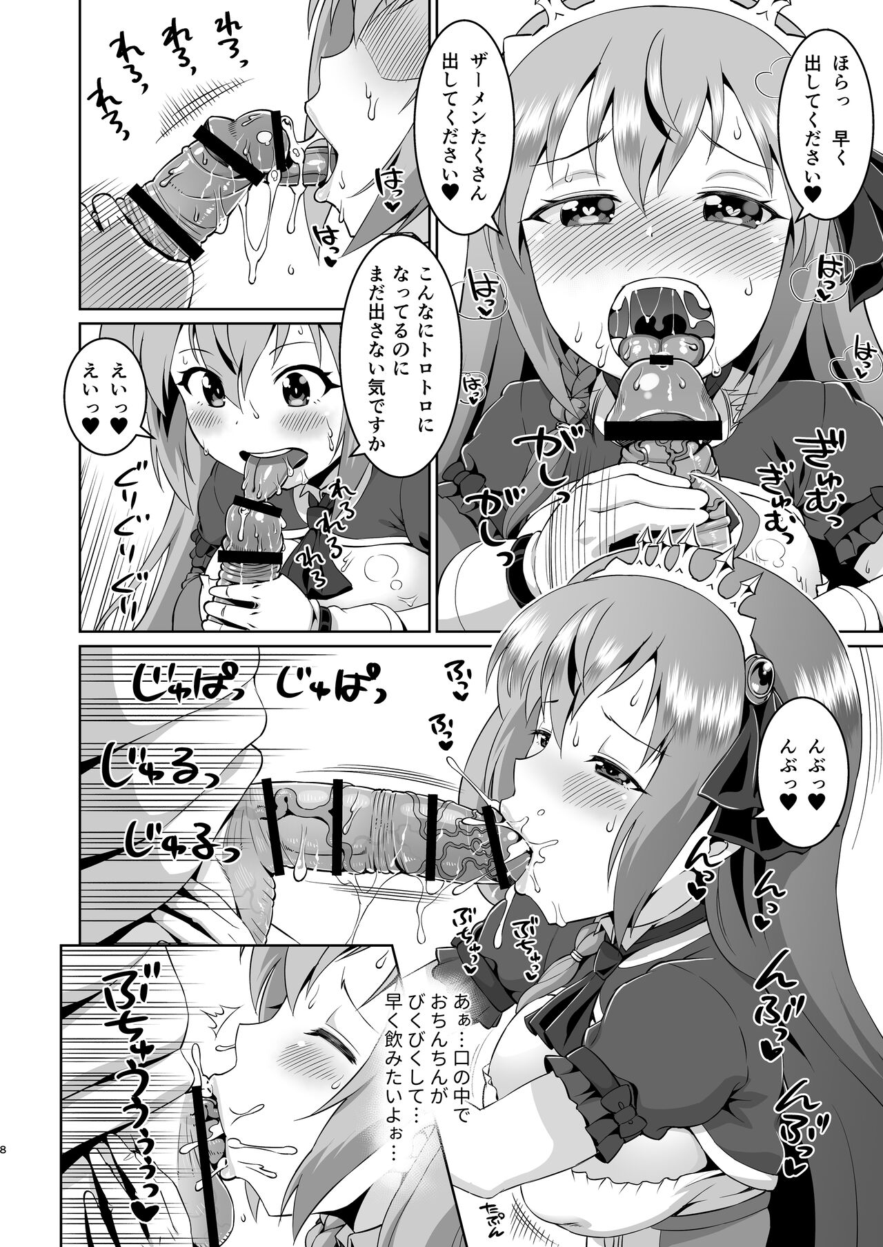 Peko-chan is so cute, isn't she? page 7 full
