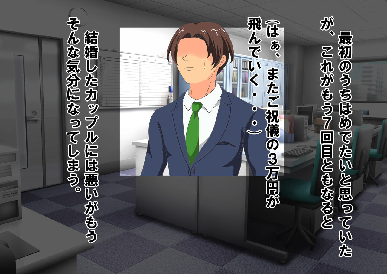 Men's Esthe ni Ittara Chijo Darake datta Hanashi page 5 full