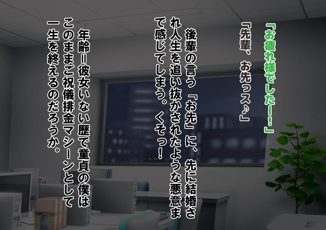 Men's Esthe ni Ittara Chijo Darake datta Hanashi page 6 full