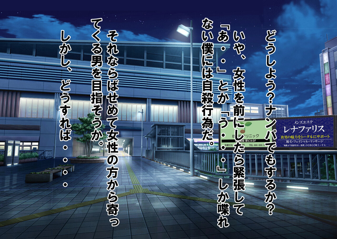 Men's Esthe ni Ittara Chijo Darake datta Hanashi page 8 full