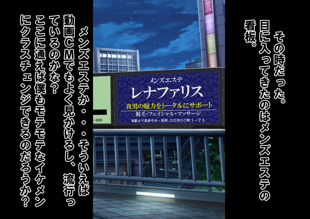 Men's Esthe ni Ittara Chijo Darake datta Hanashi page 9 full