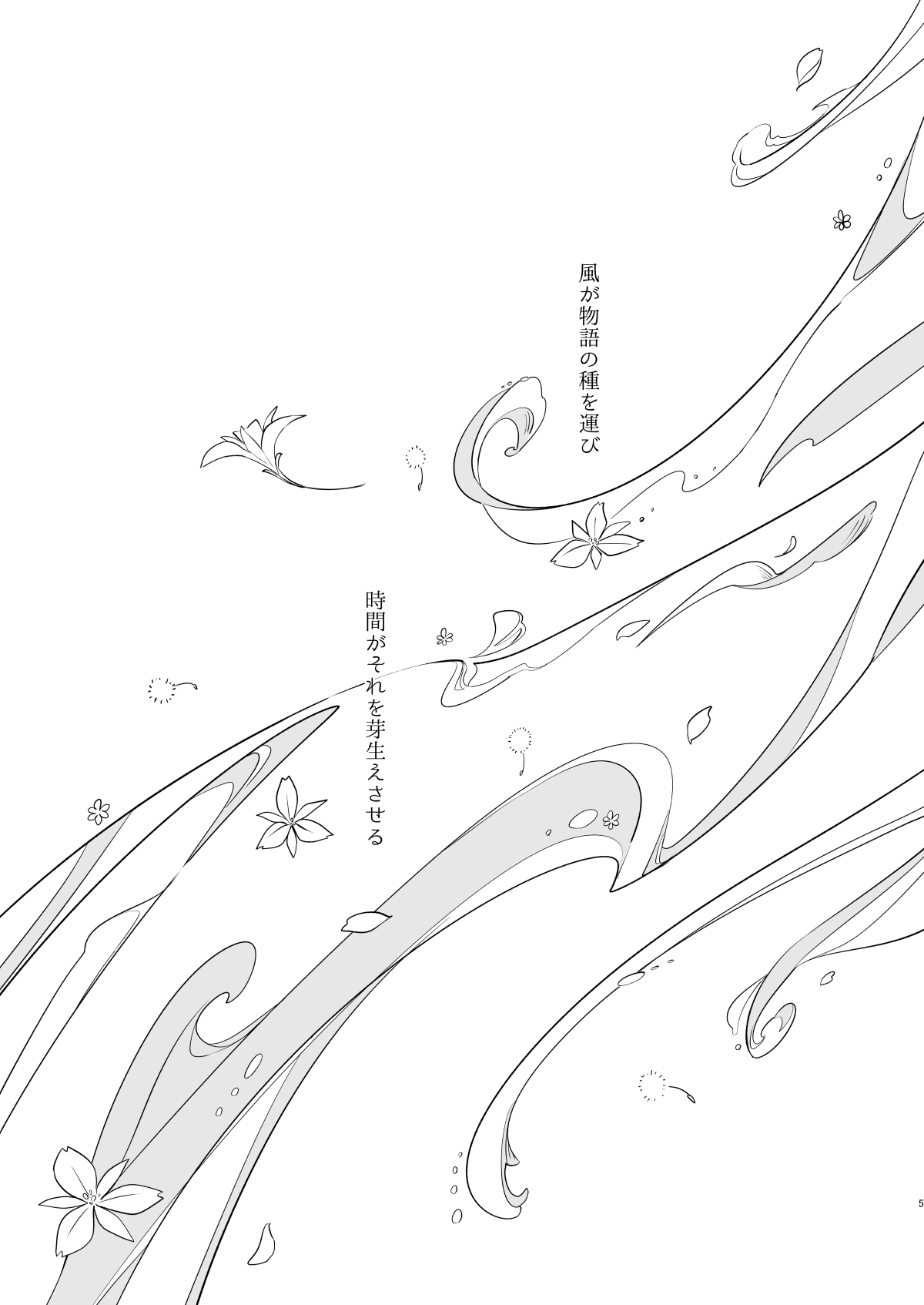 Tengaihirin page 4 full