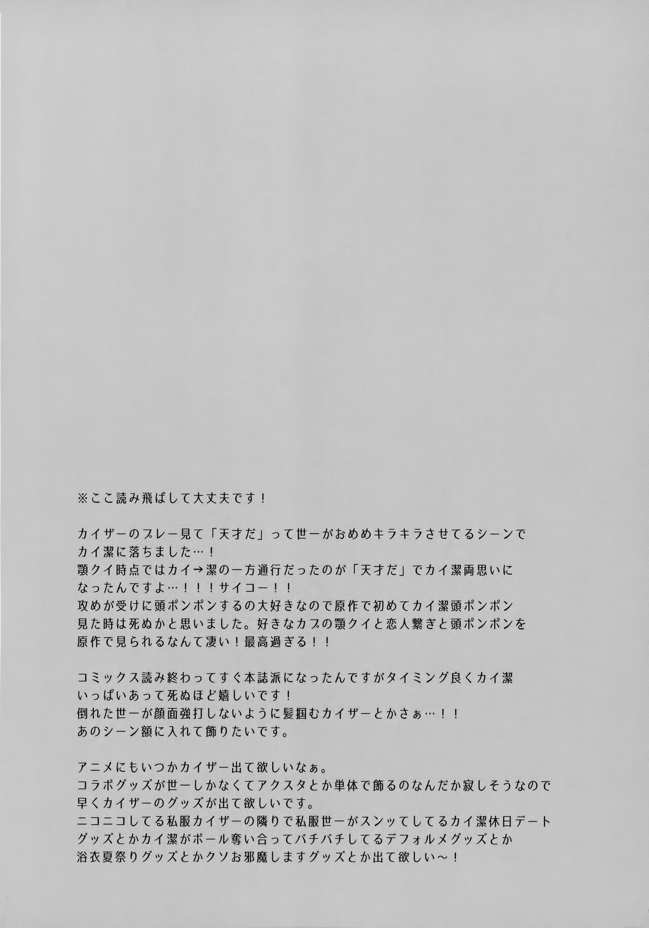 Koutei no Koibito page 3 full