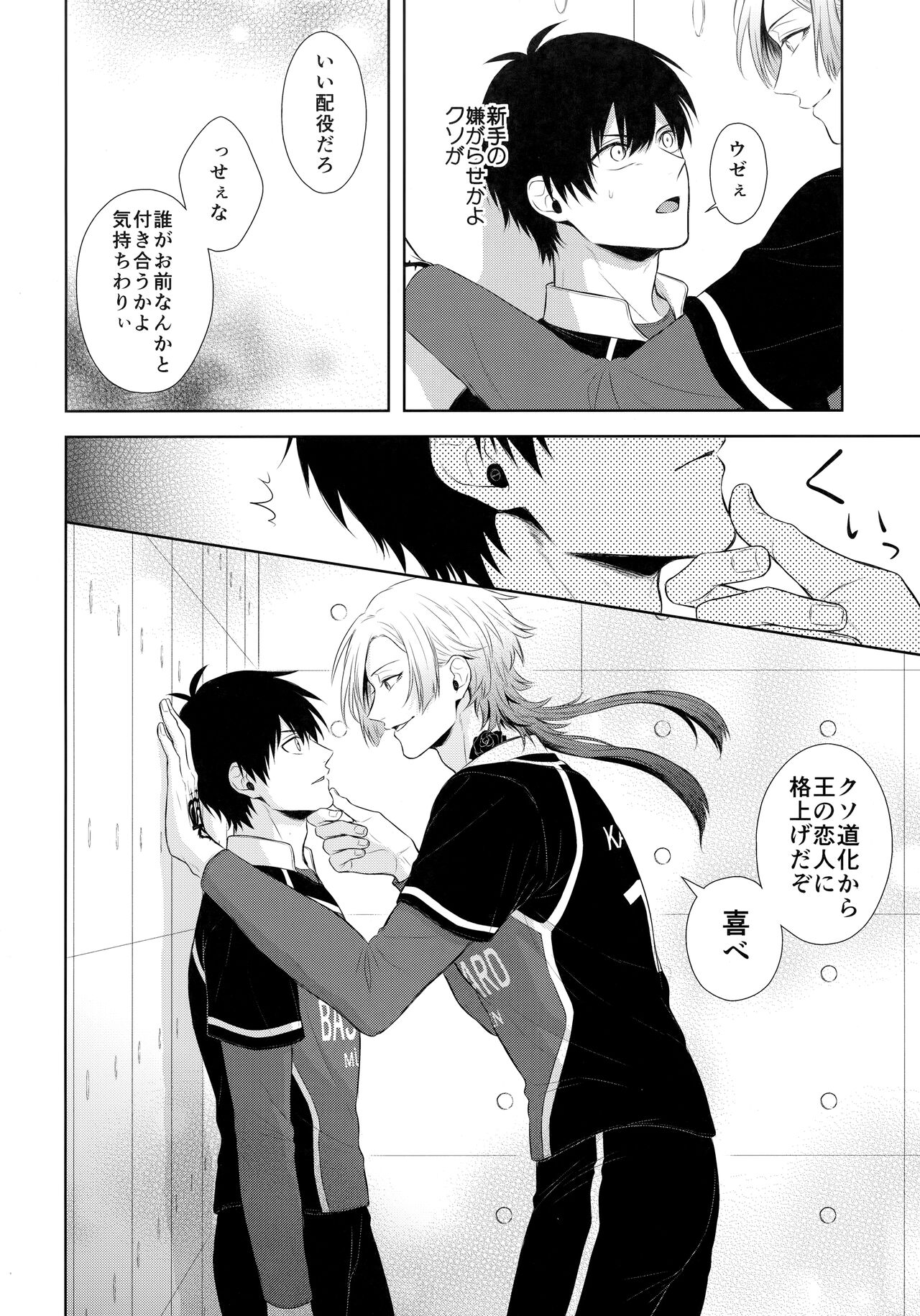 Koutei no Koibito page 5 full