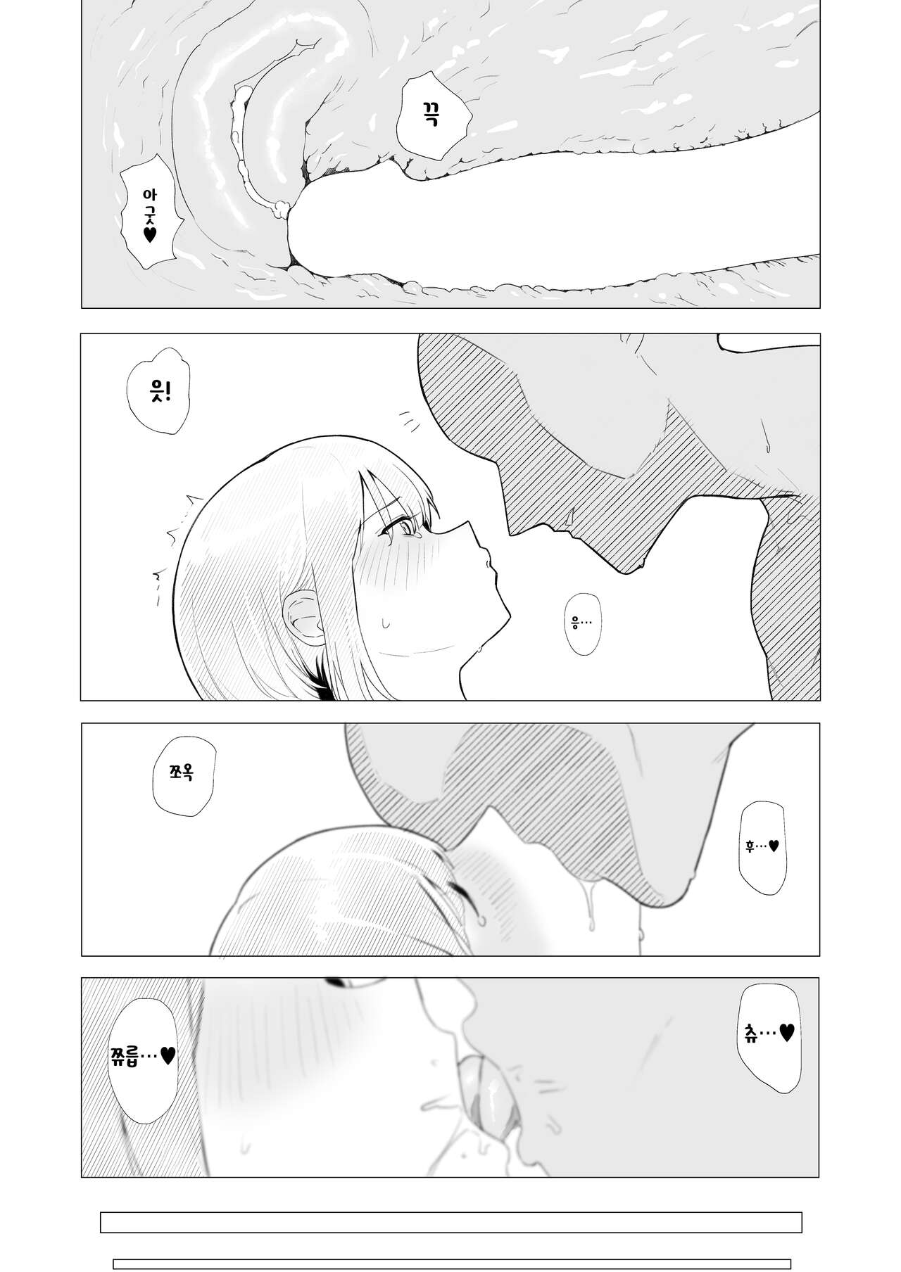 Kyoushitsu de Onanie shitetara Yarichin ni Bareta Ken ni Tsuite | 교실에서 자위하다가 걸레남한테 들켜버린 일 page 4 full