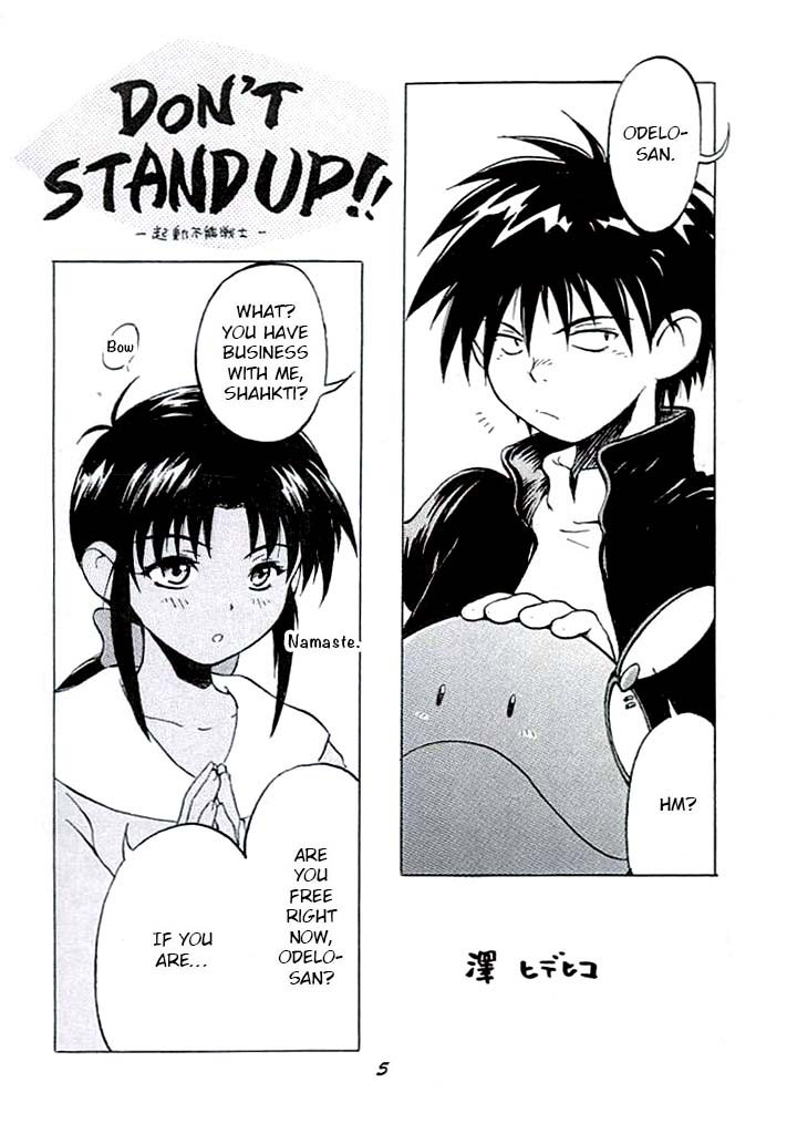 Shouten Kouro ver. 2  p4-15 page 1 full